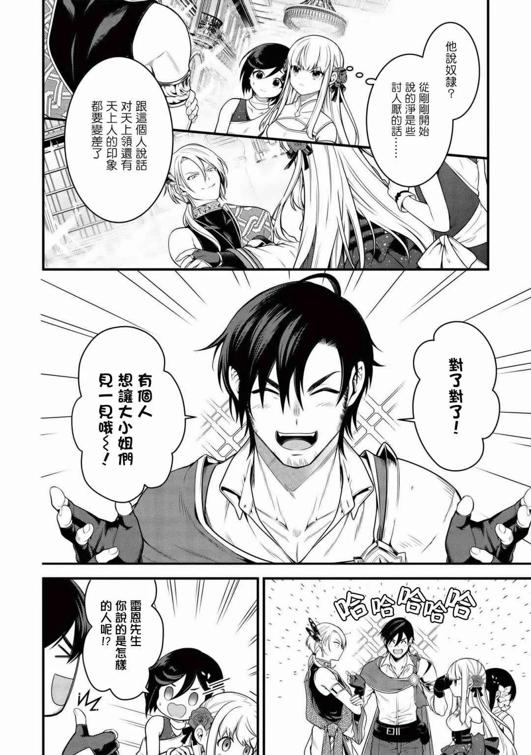 第06话 第6页