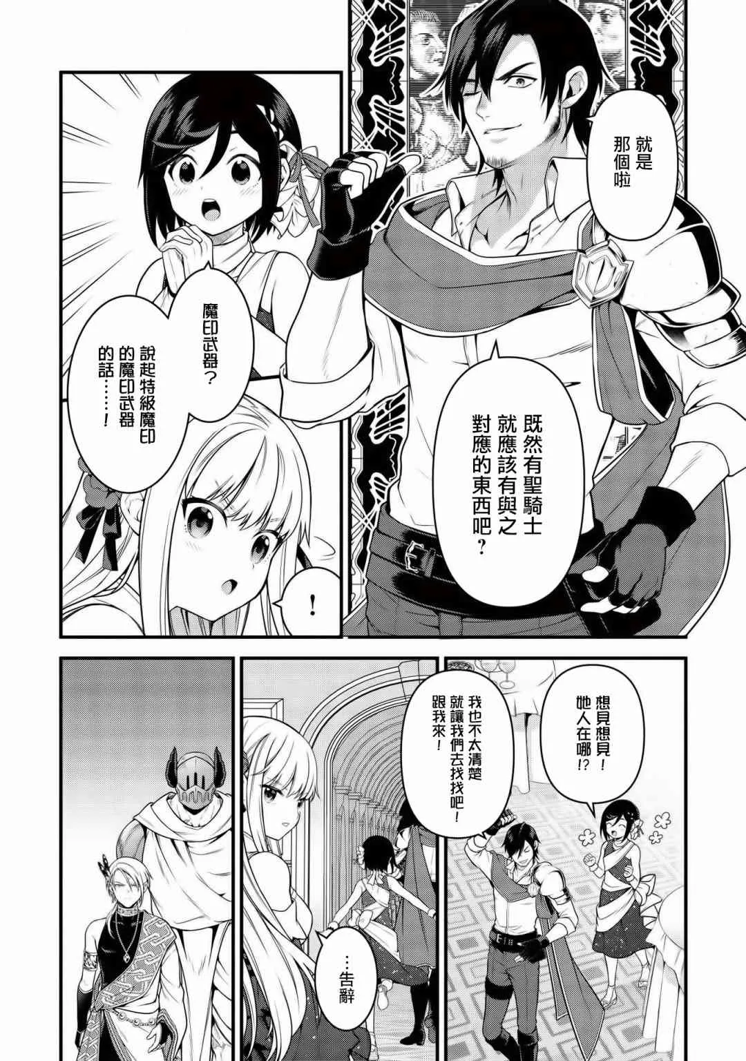 第06话 第7页