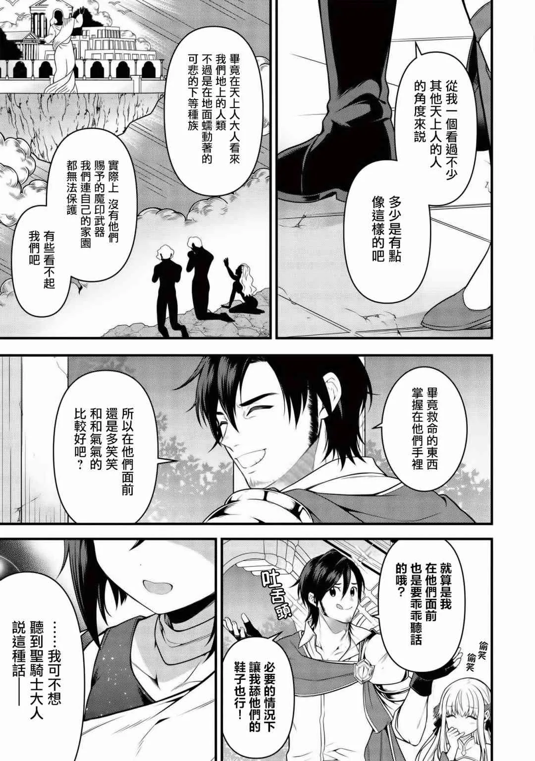 第06话 第9页