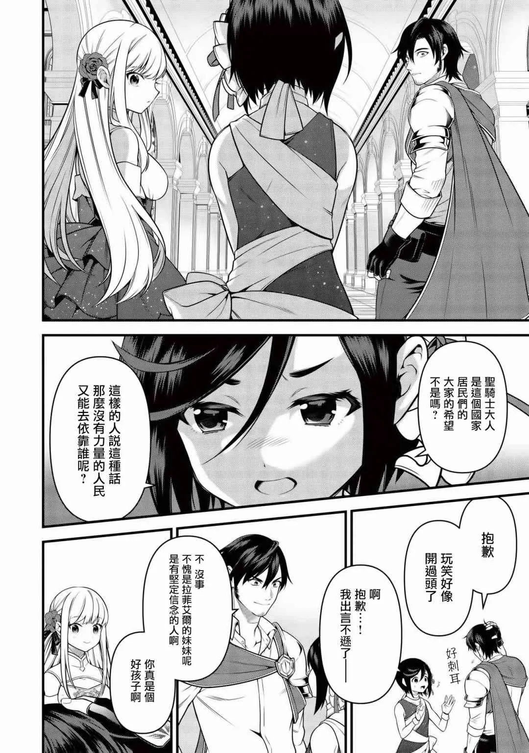 第06话 第10页