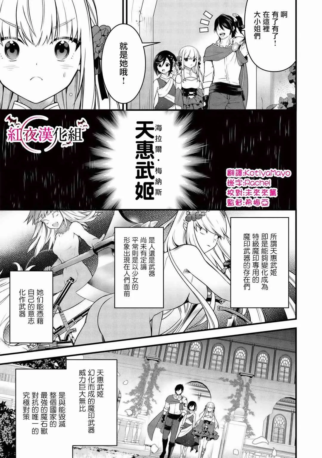 第06话 第11页