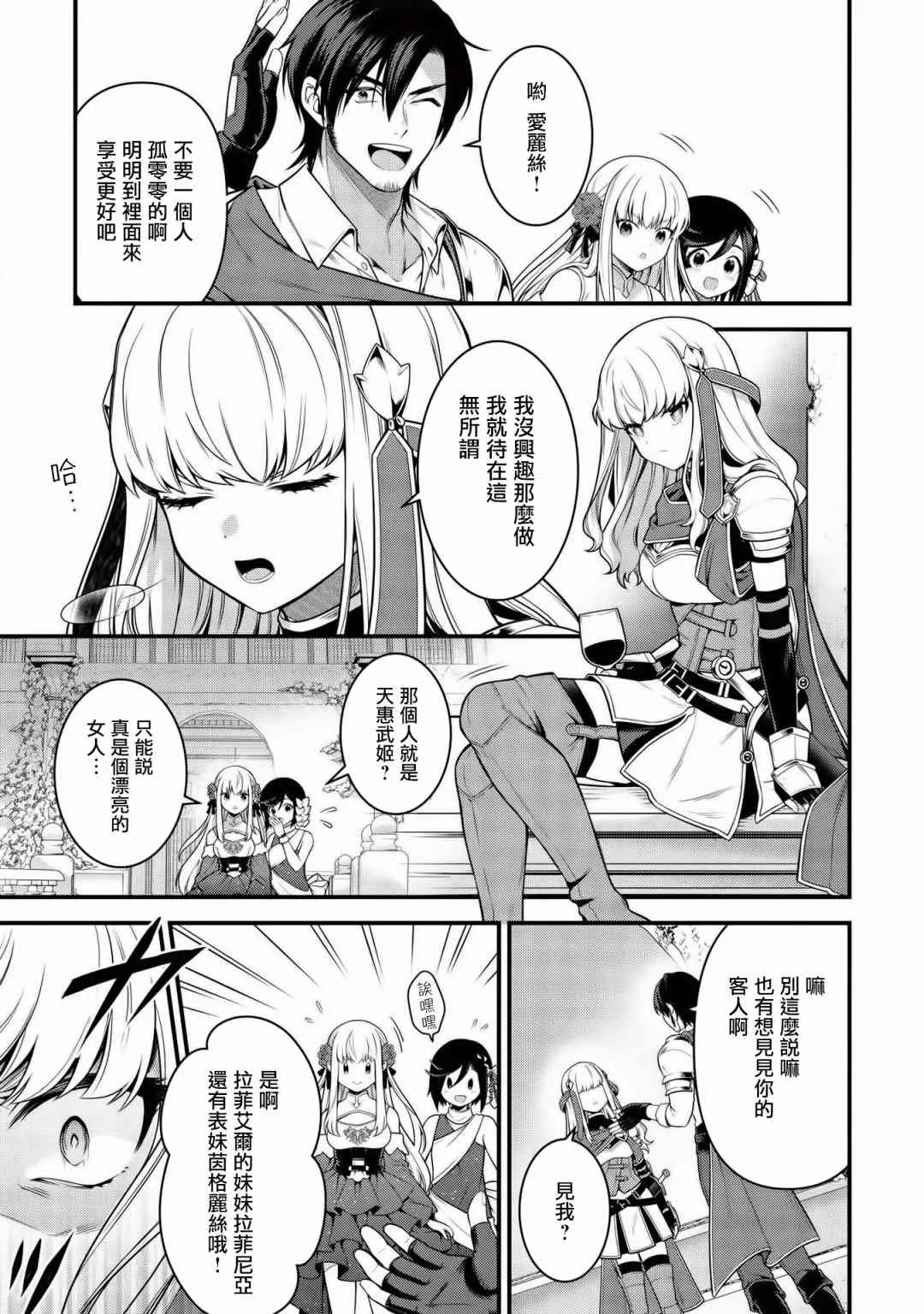 第06话 第13页