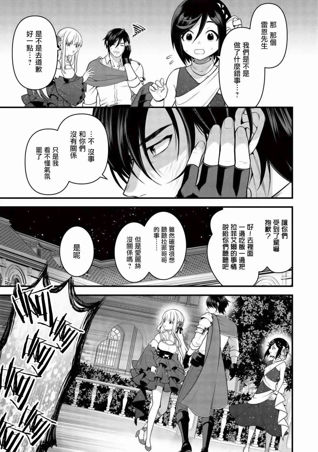 第06话 第15页