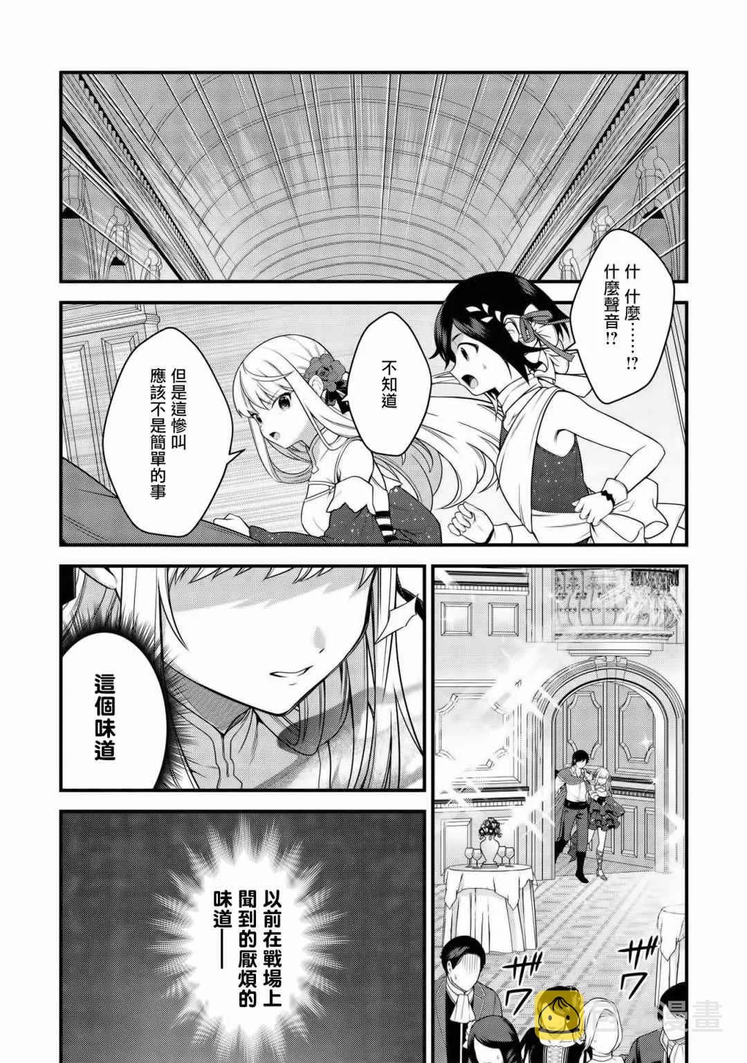 第06话 第16页
