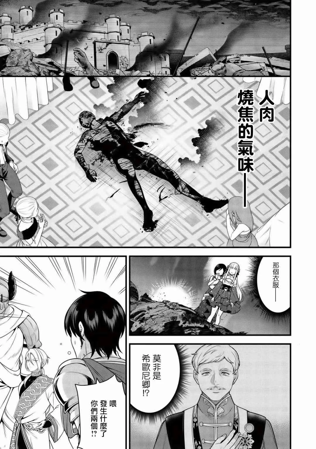 第06话 第17页