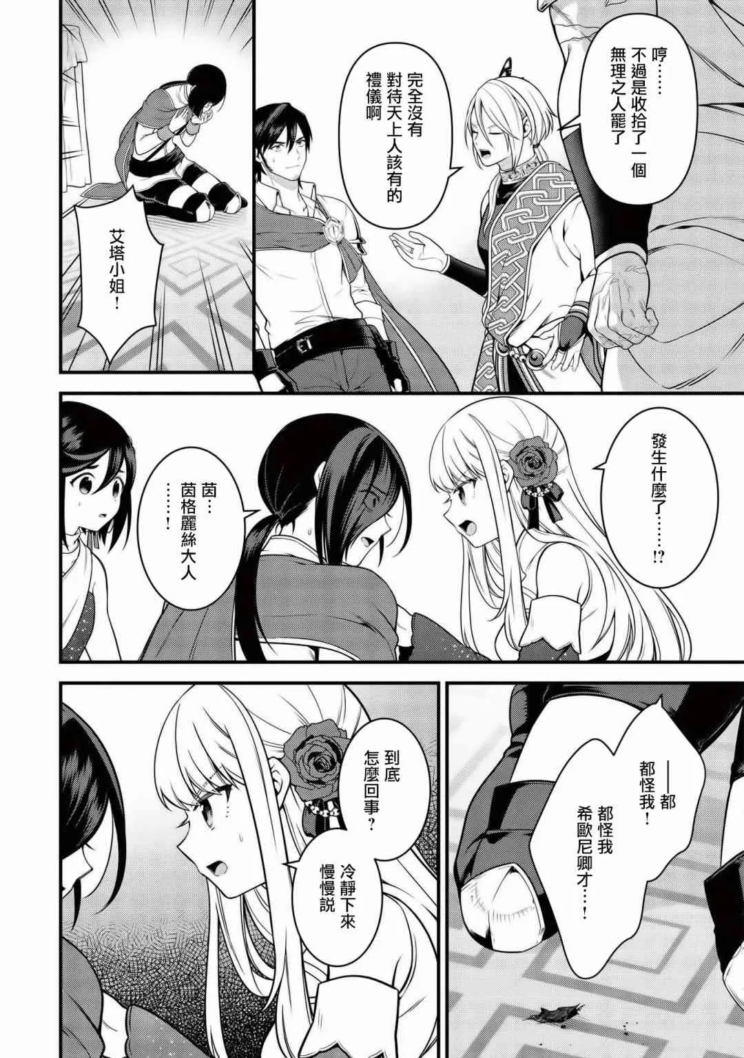 第06话 第18页