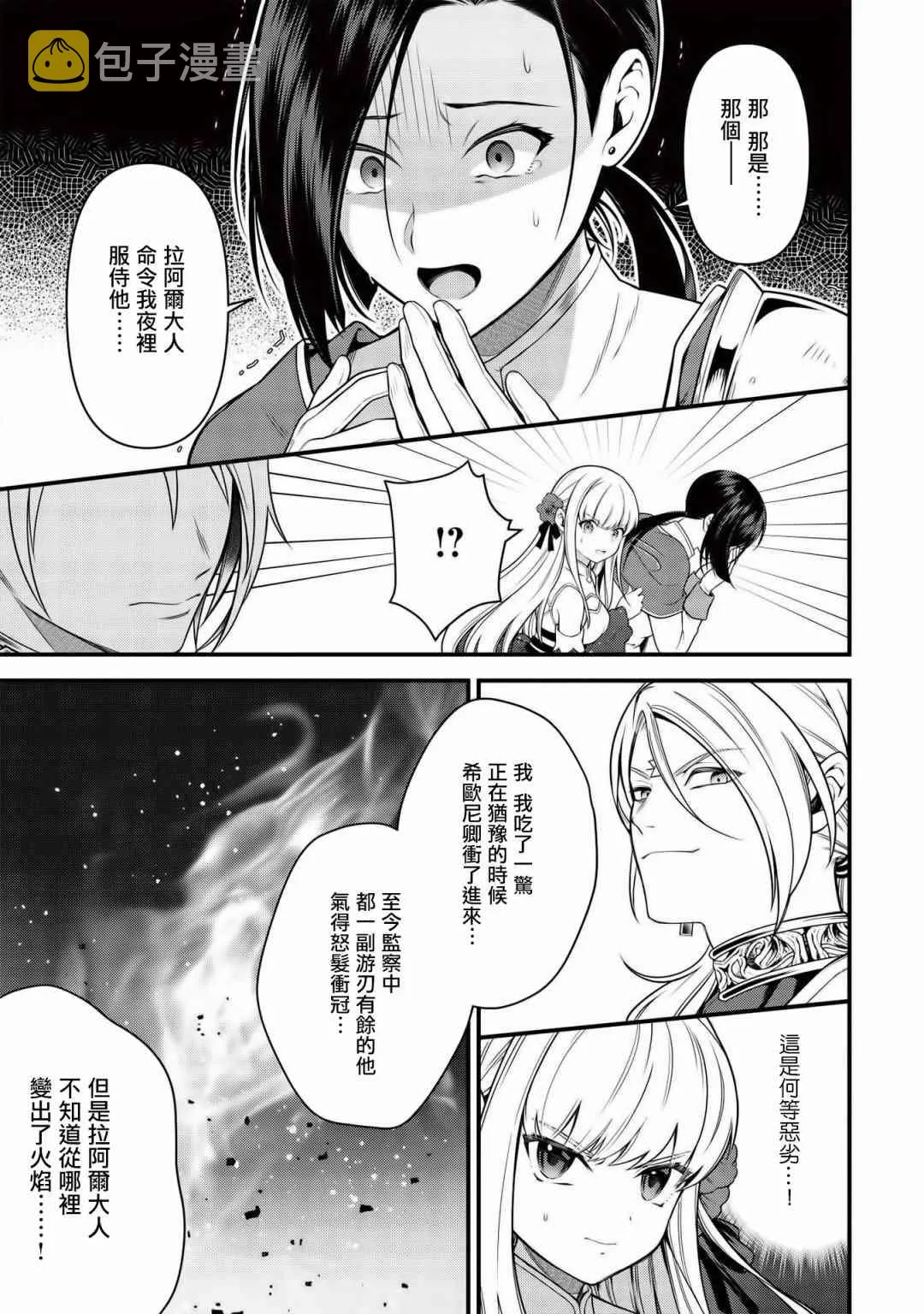 第06话 第19页