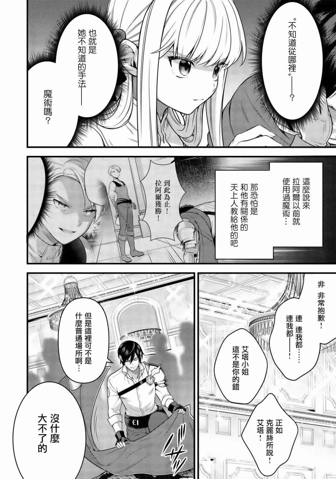 第06话 第20页