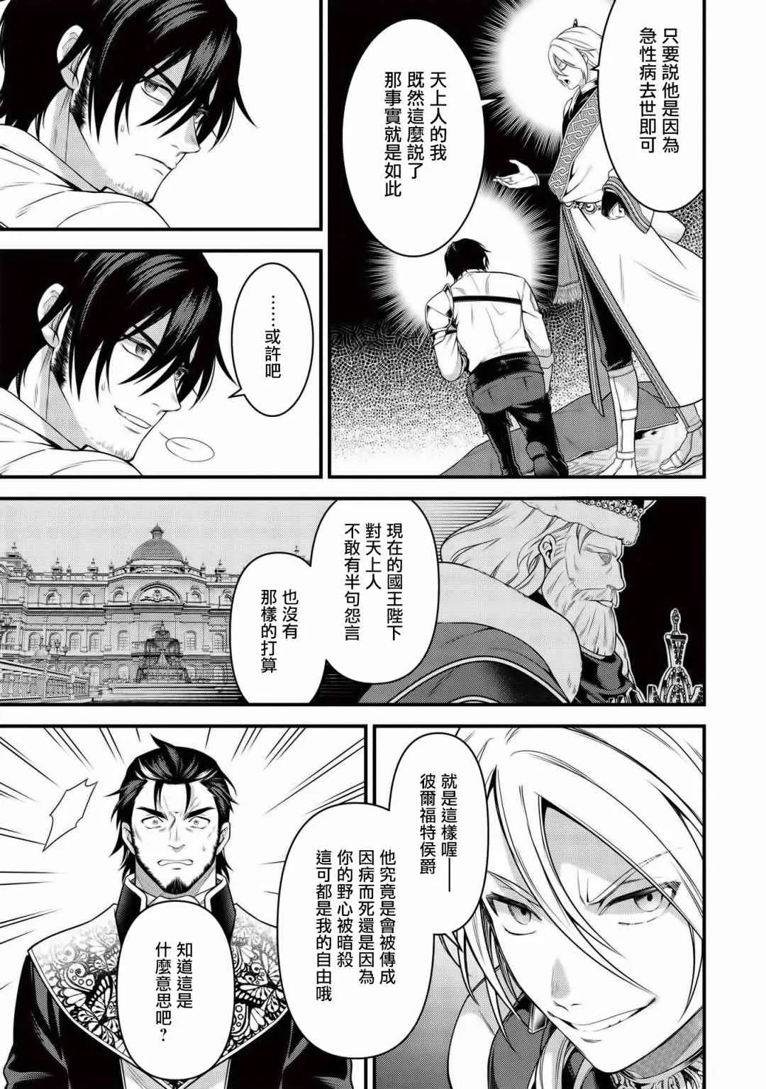 第06话 第21页