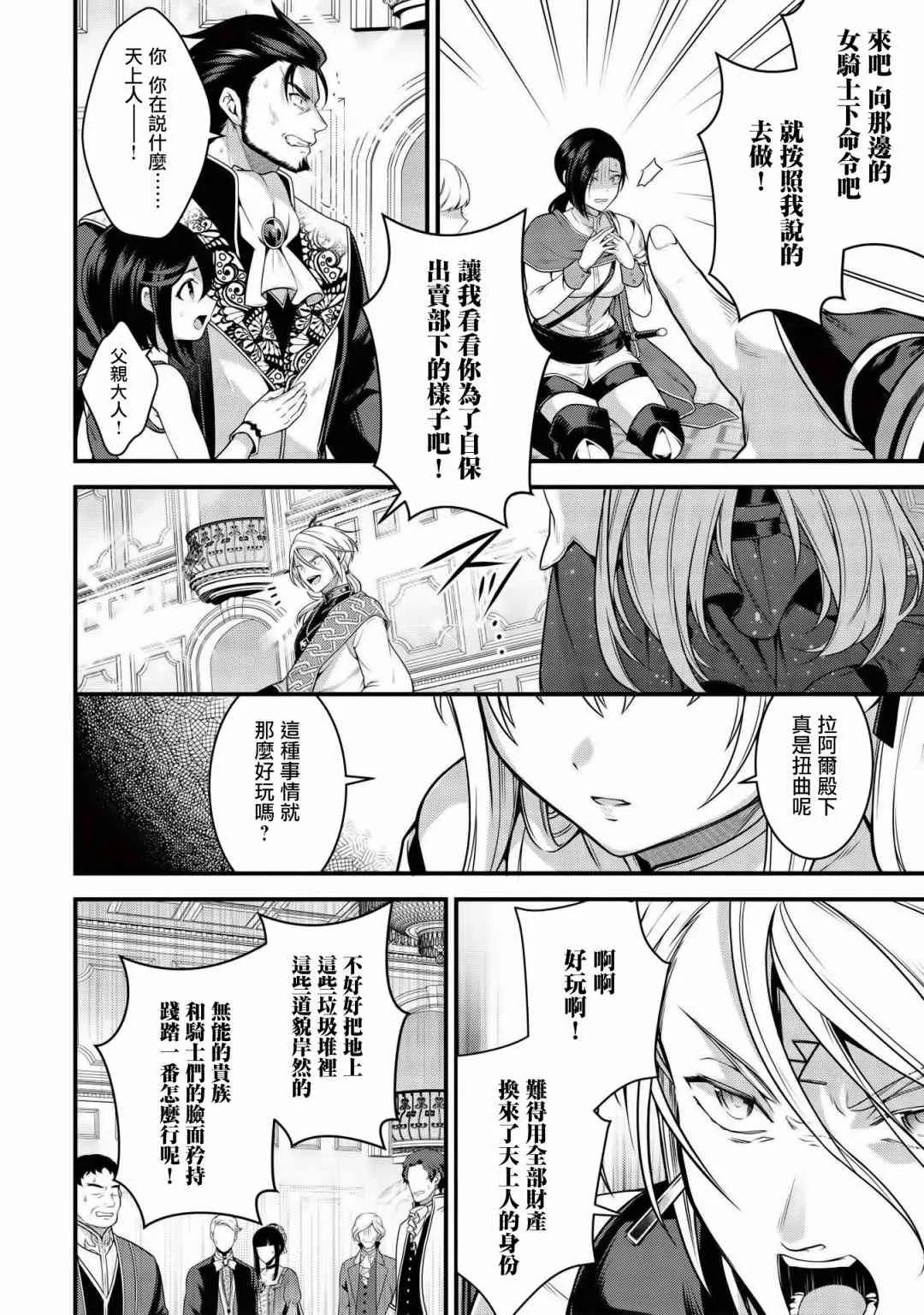 第06话 第22页