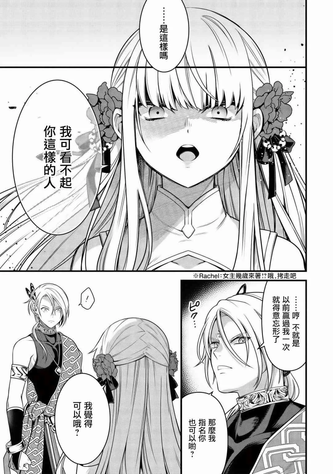 第06话 第23页