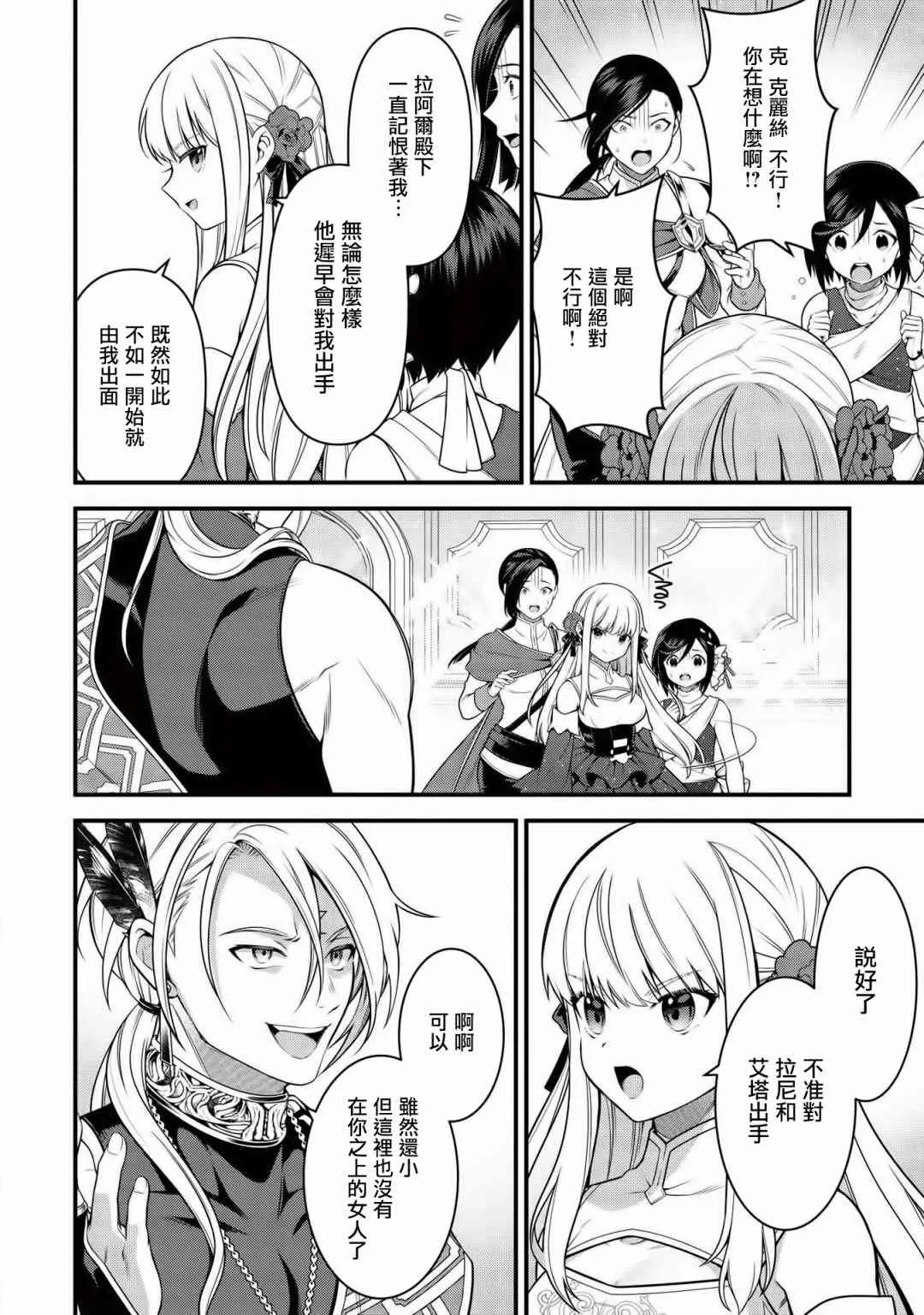 第06话 第24页