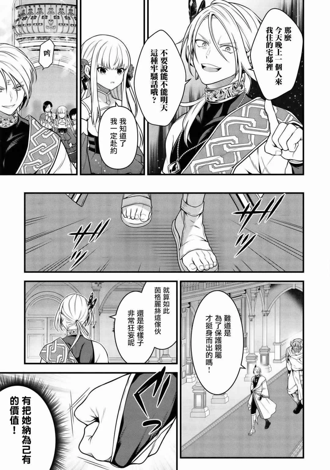 第06话 第25页