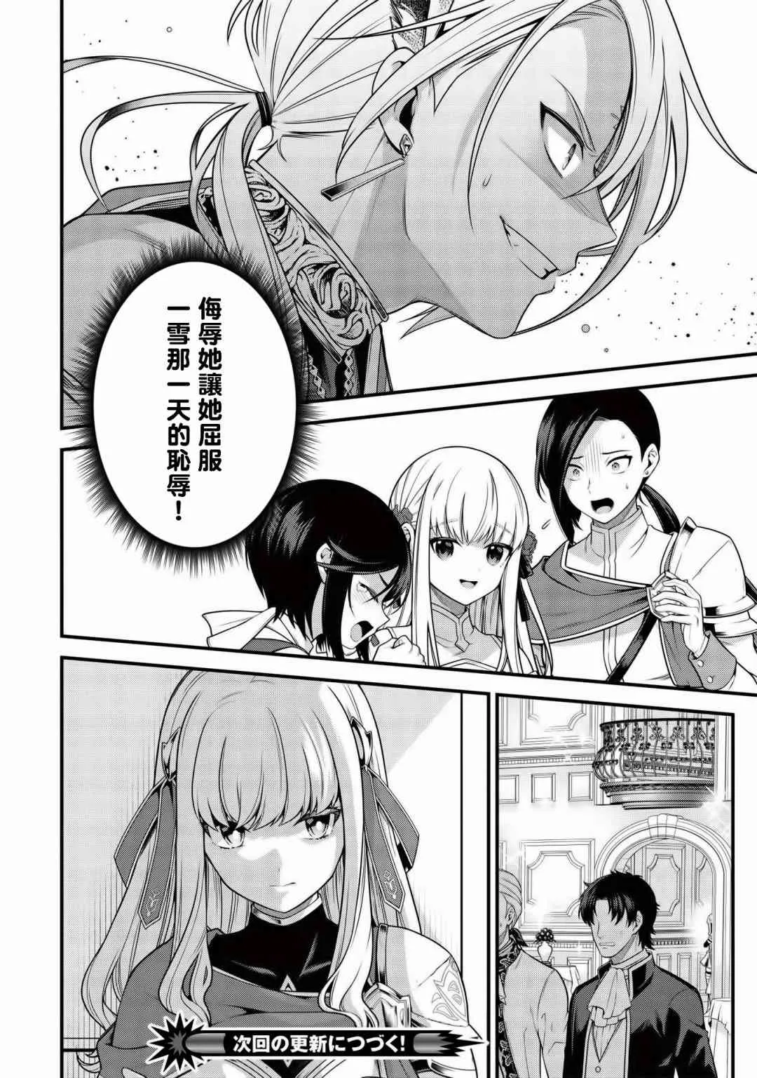 第06话 第26页