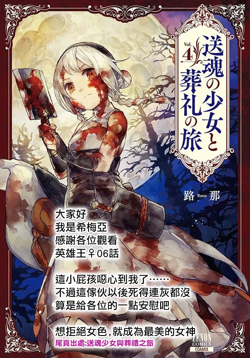 第06话 第27页