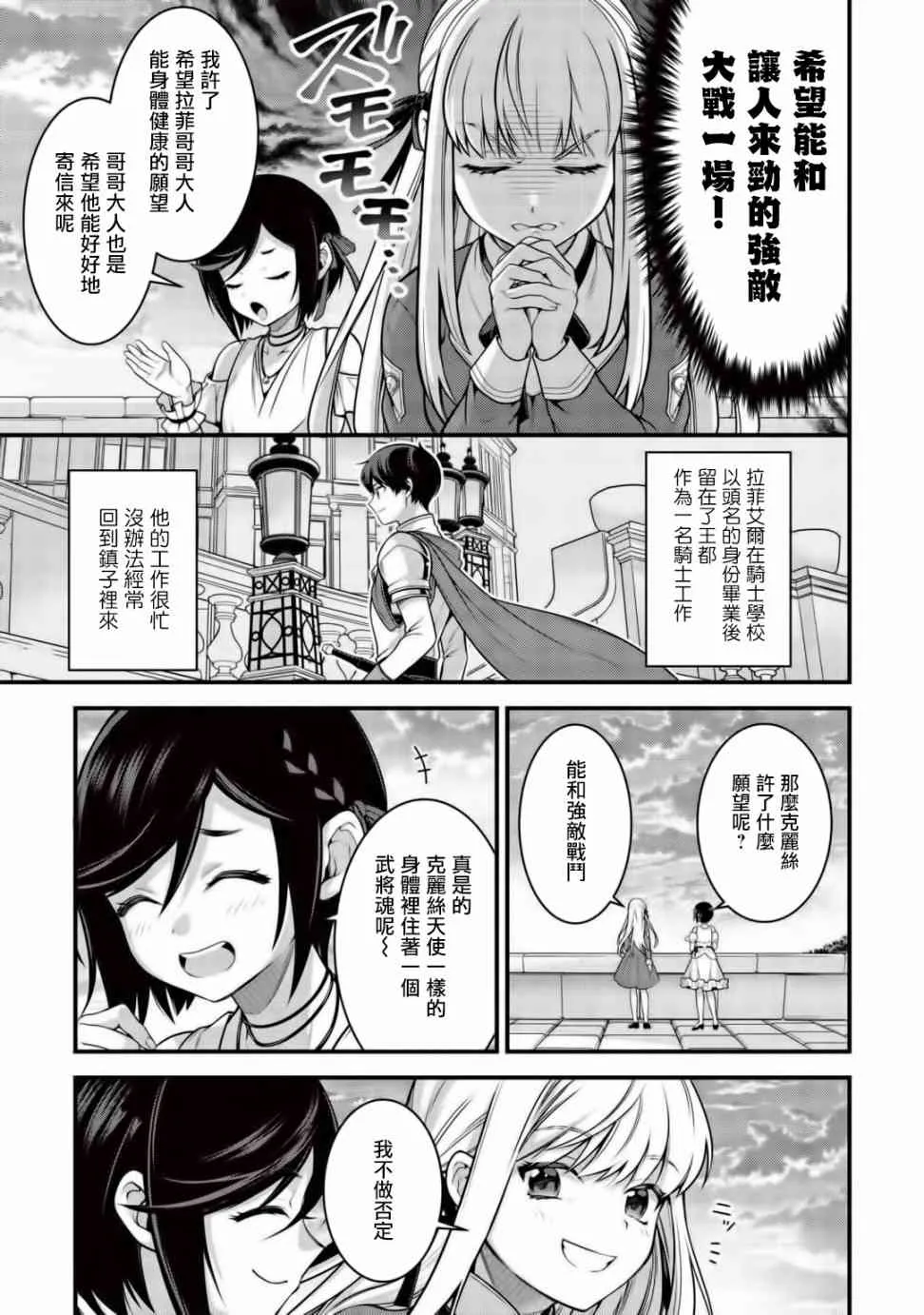 第5.2话 第5页