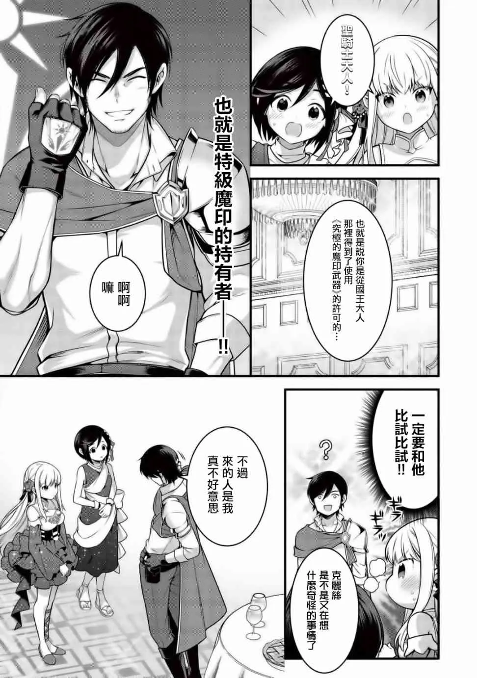 第5.2话 第13页