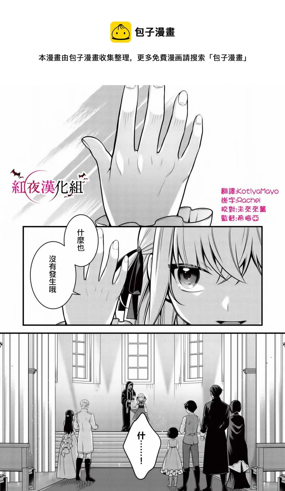 第5.1话 第1页