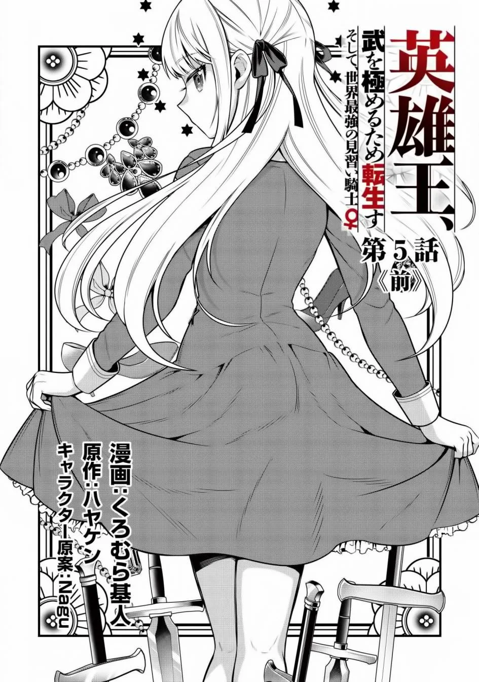 第5.1话 第2页