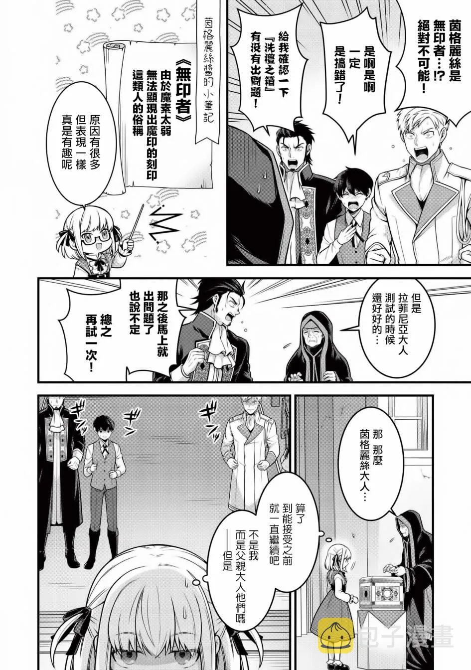 第5.1话 第4页