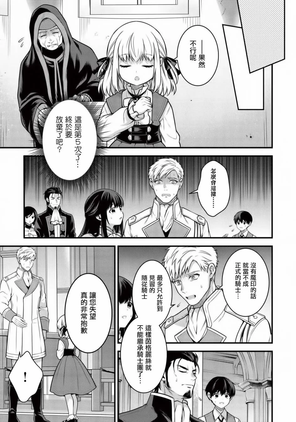 第5.1话 第5页