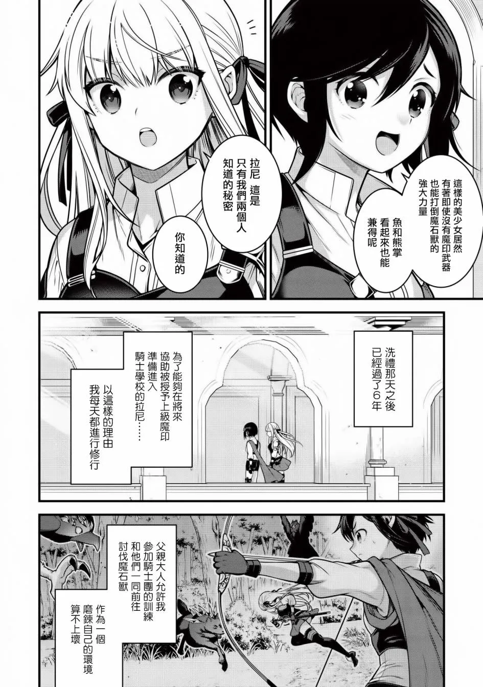 第5.1话 第12页