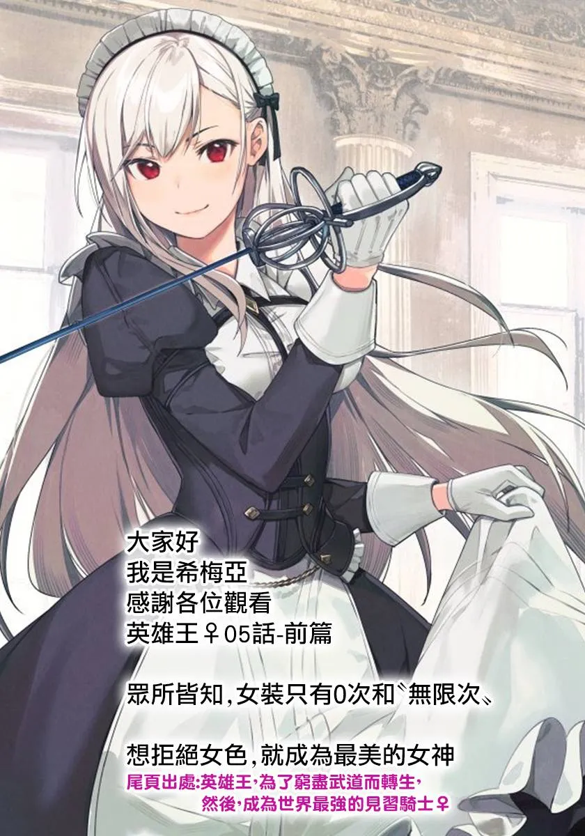 第5.1话 第18页