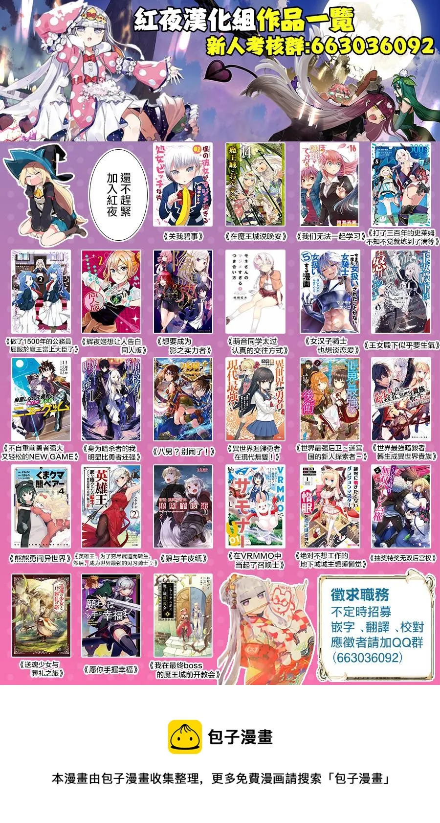 第5.1话 第20页