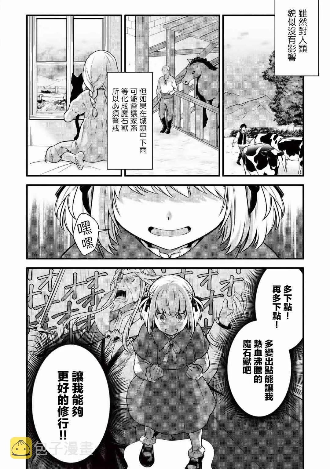 第04话 第4页