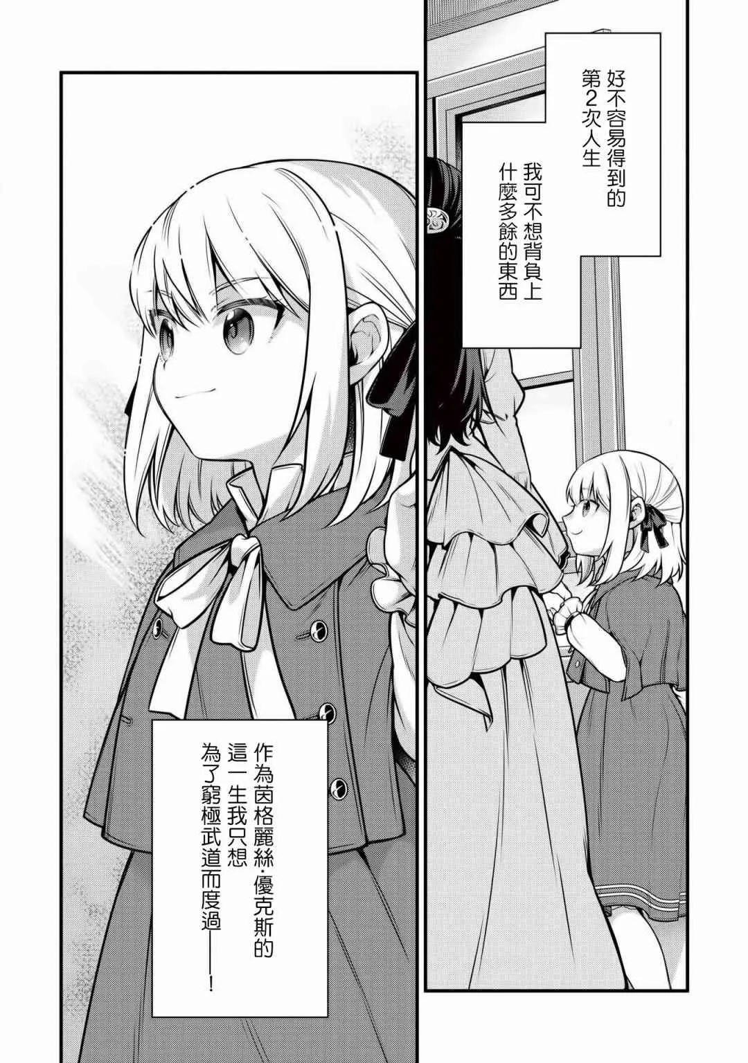 第04话 第11页
