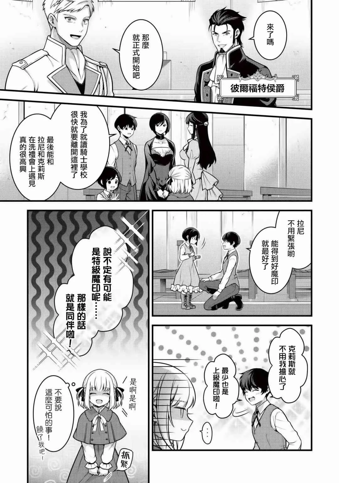 第04话 第13页