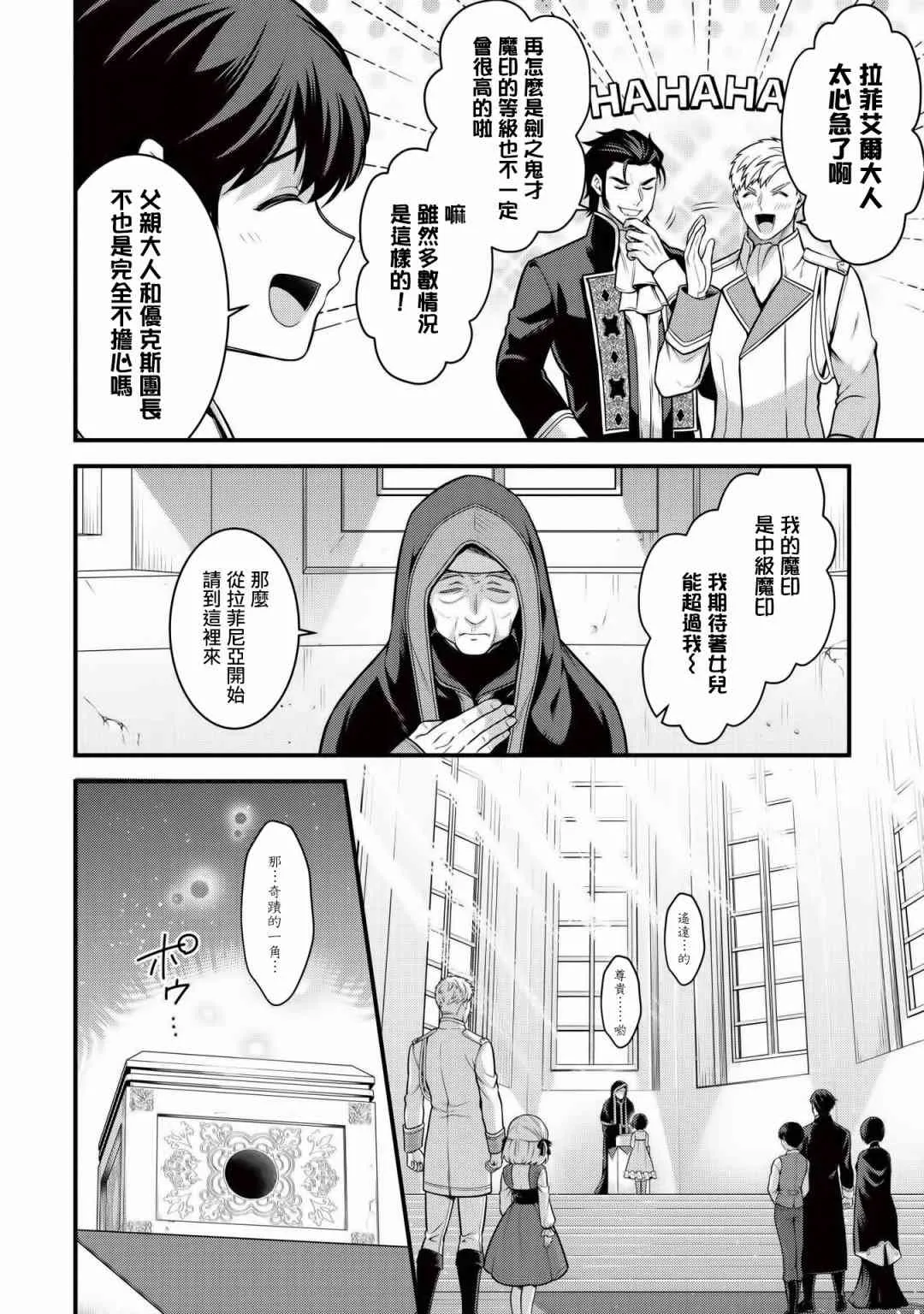 第04话 第14页