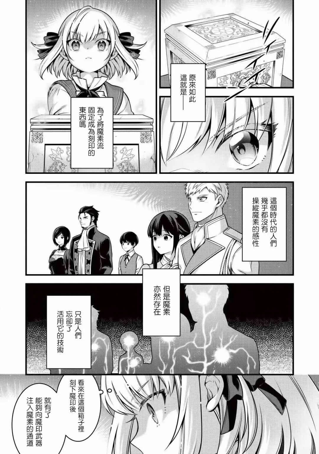 第04话 第19页