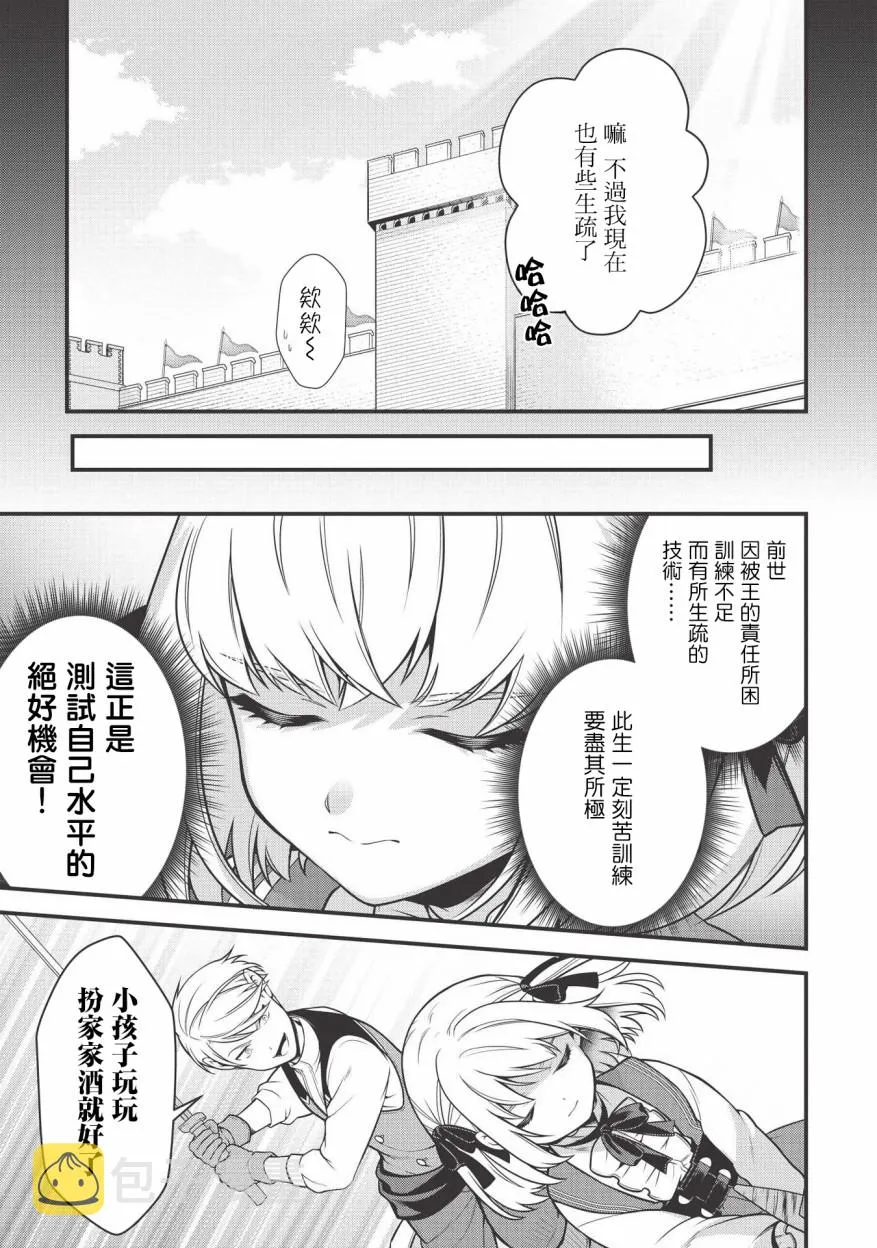 第03话 第11页
