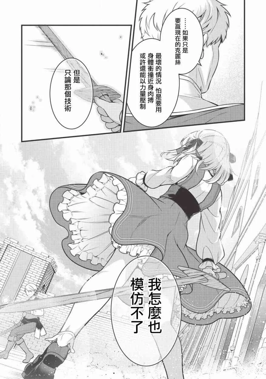 第03话 第17页