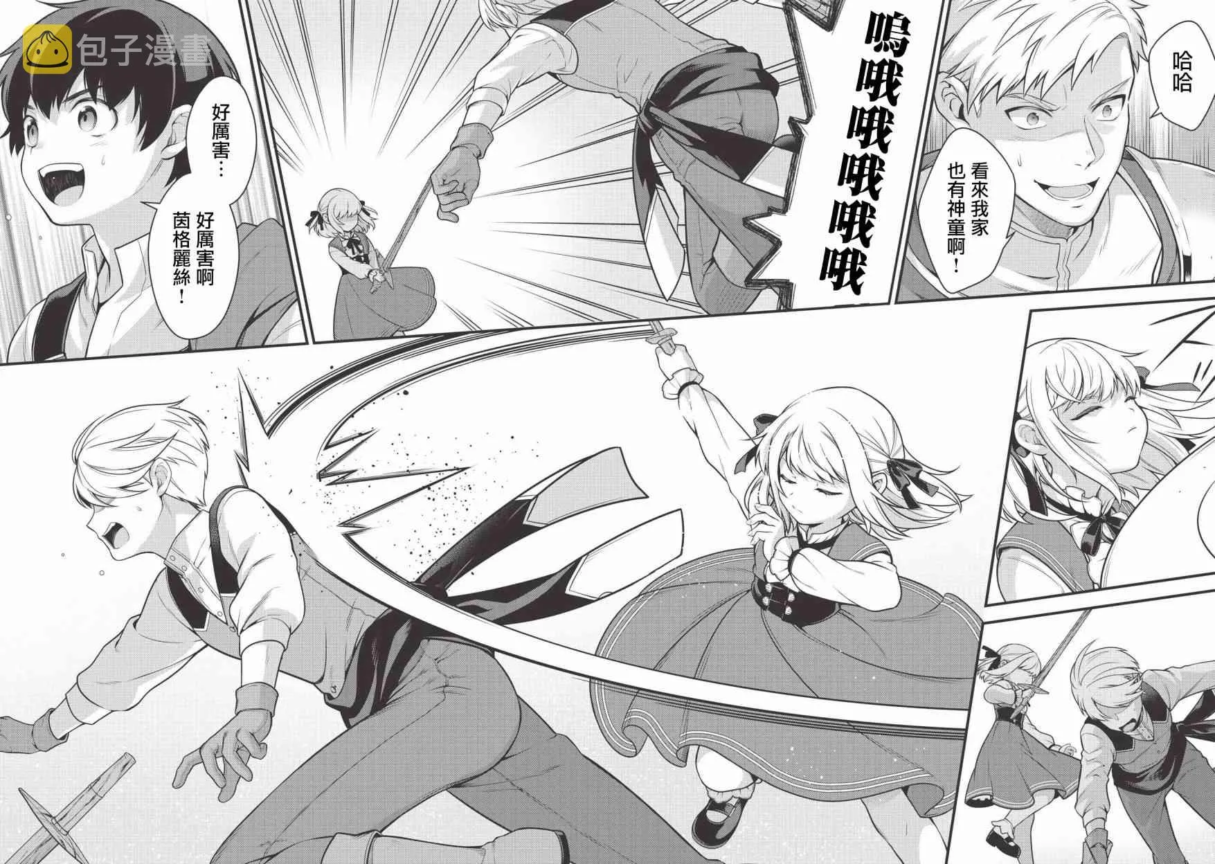 第03话 第18页