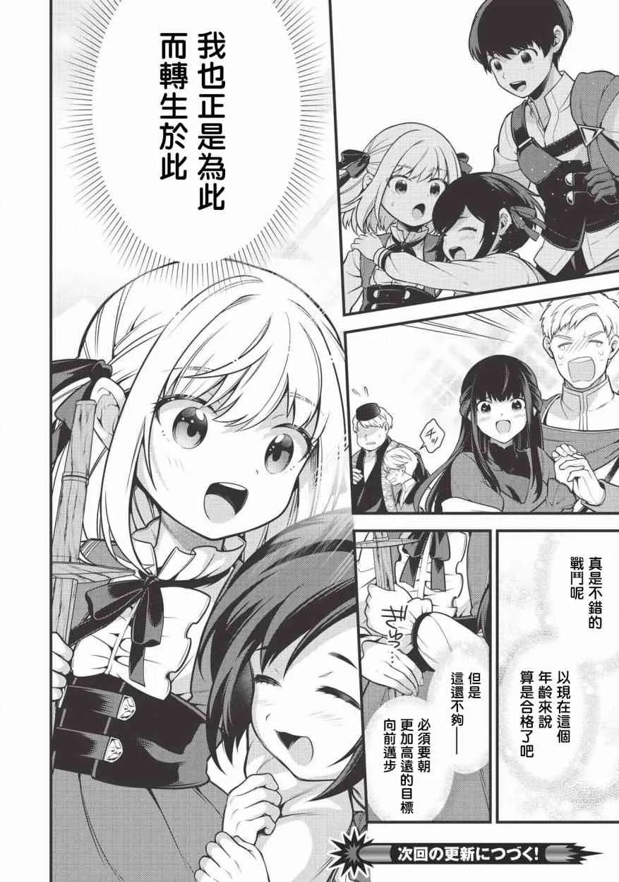 第03话 第21页