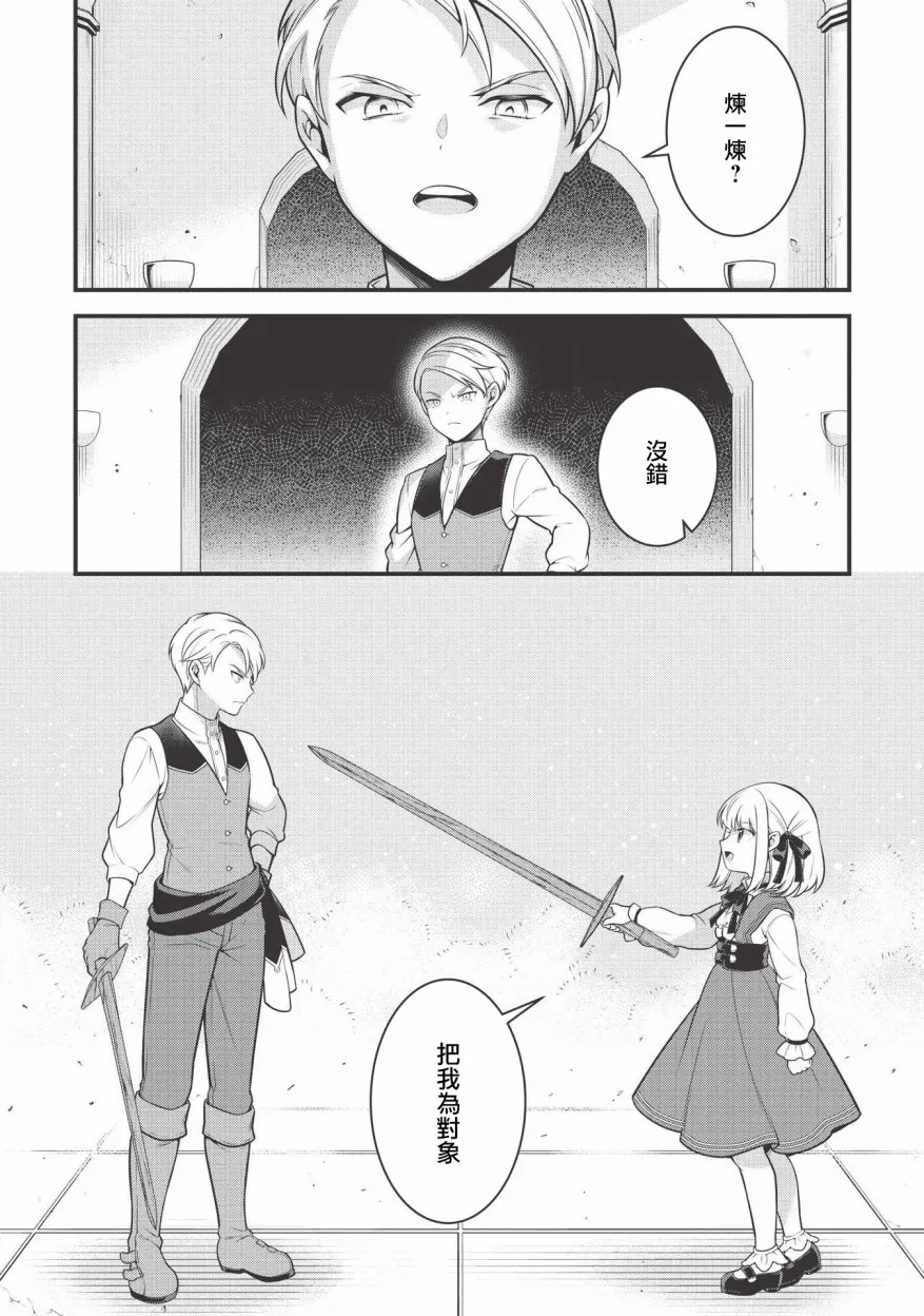 第03话 第23页