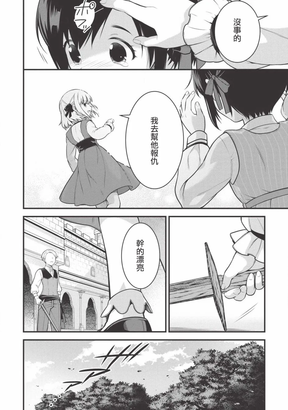 第02话 第24页