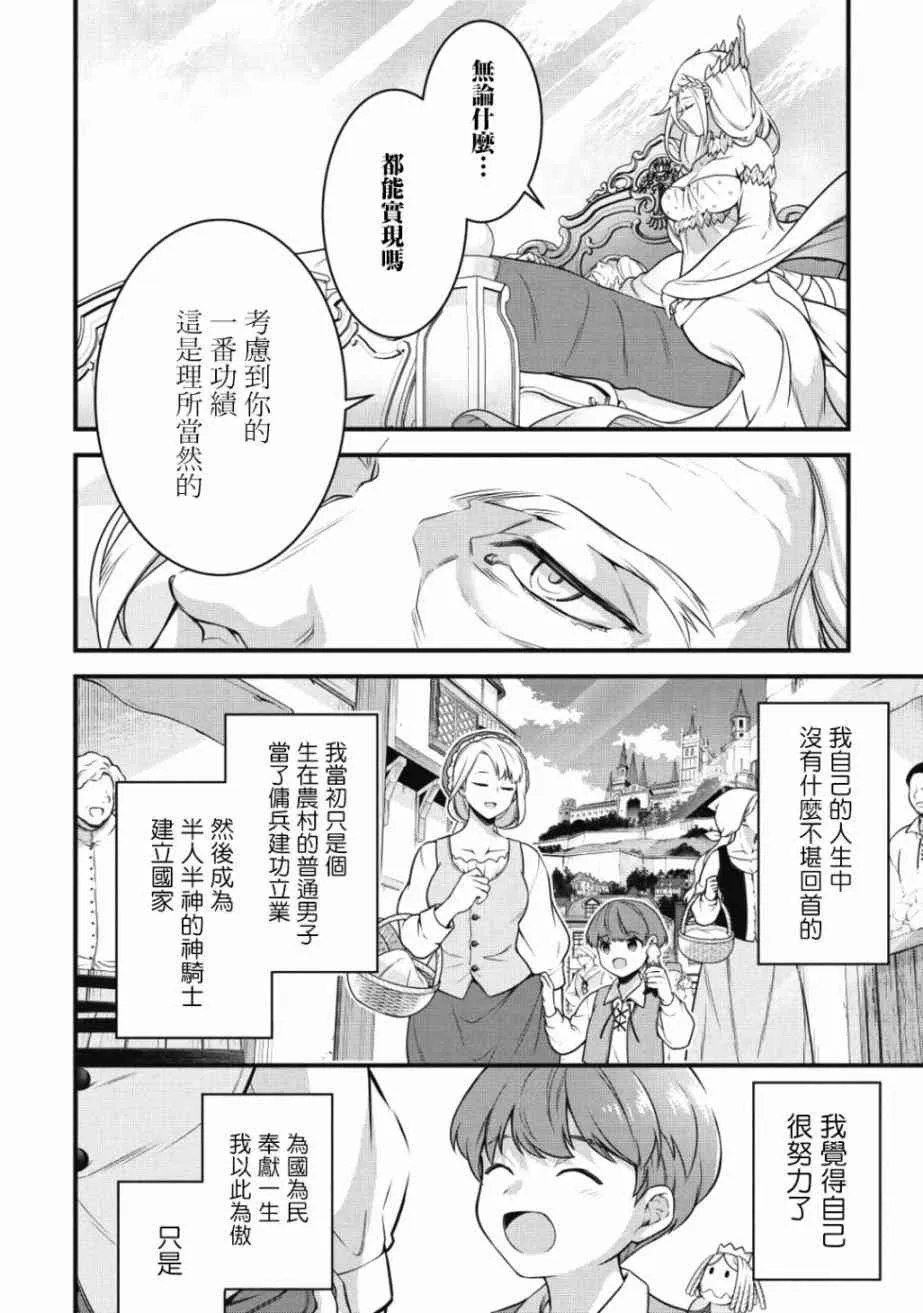 第01话 第4页