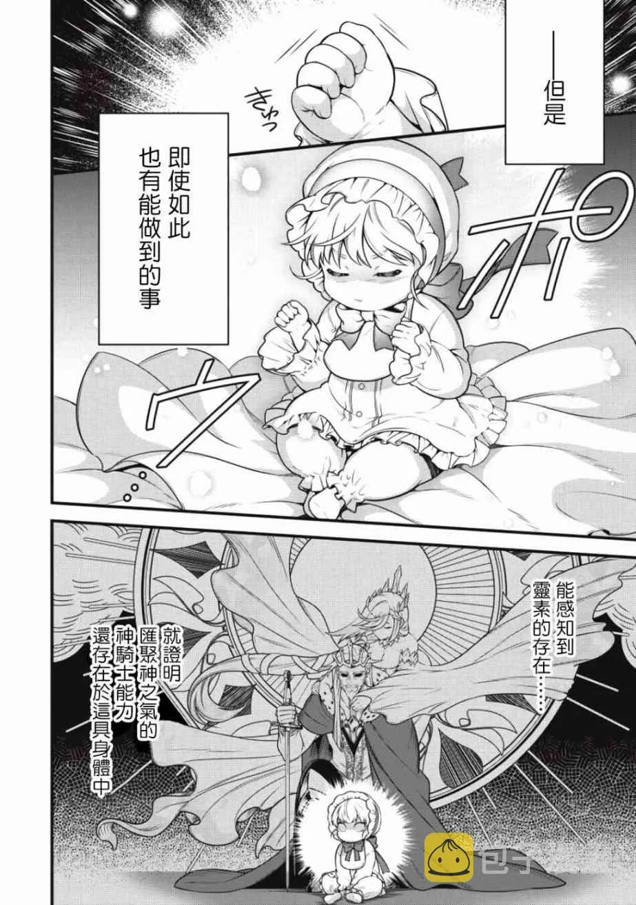 第01话 第11页