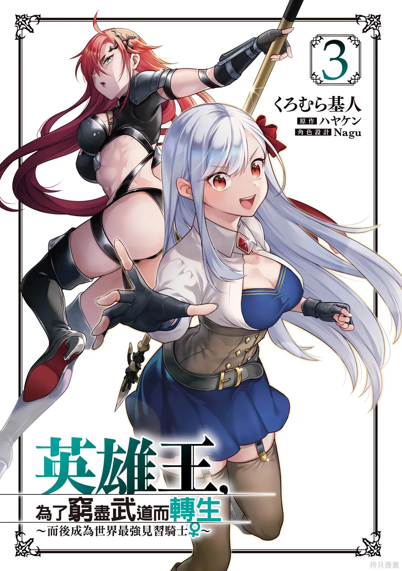 第3卷 第2页
