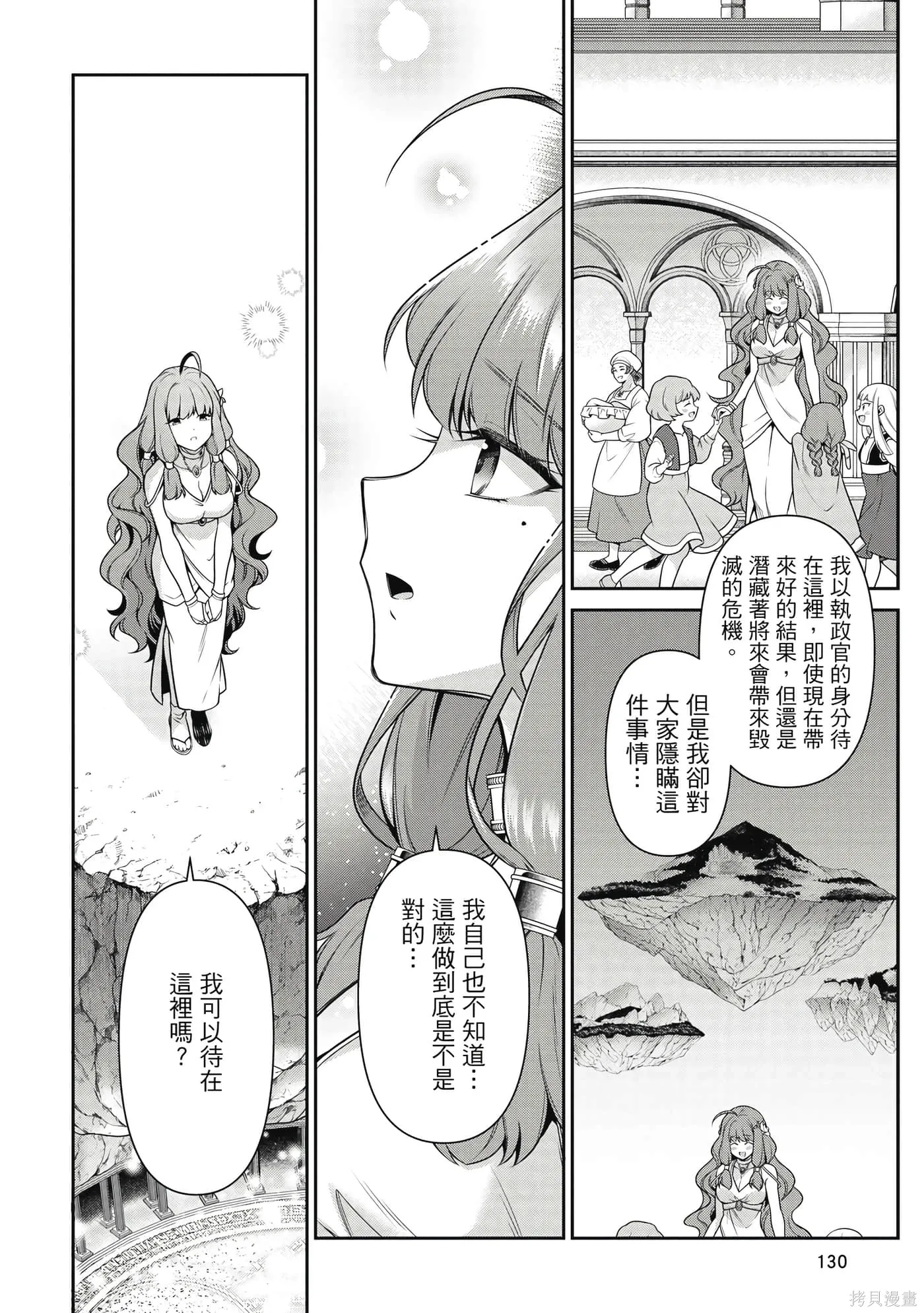 第3卷 第131页