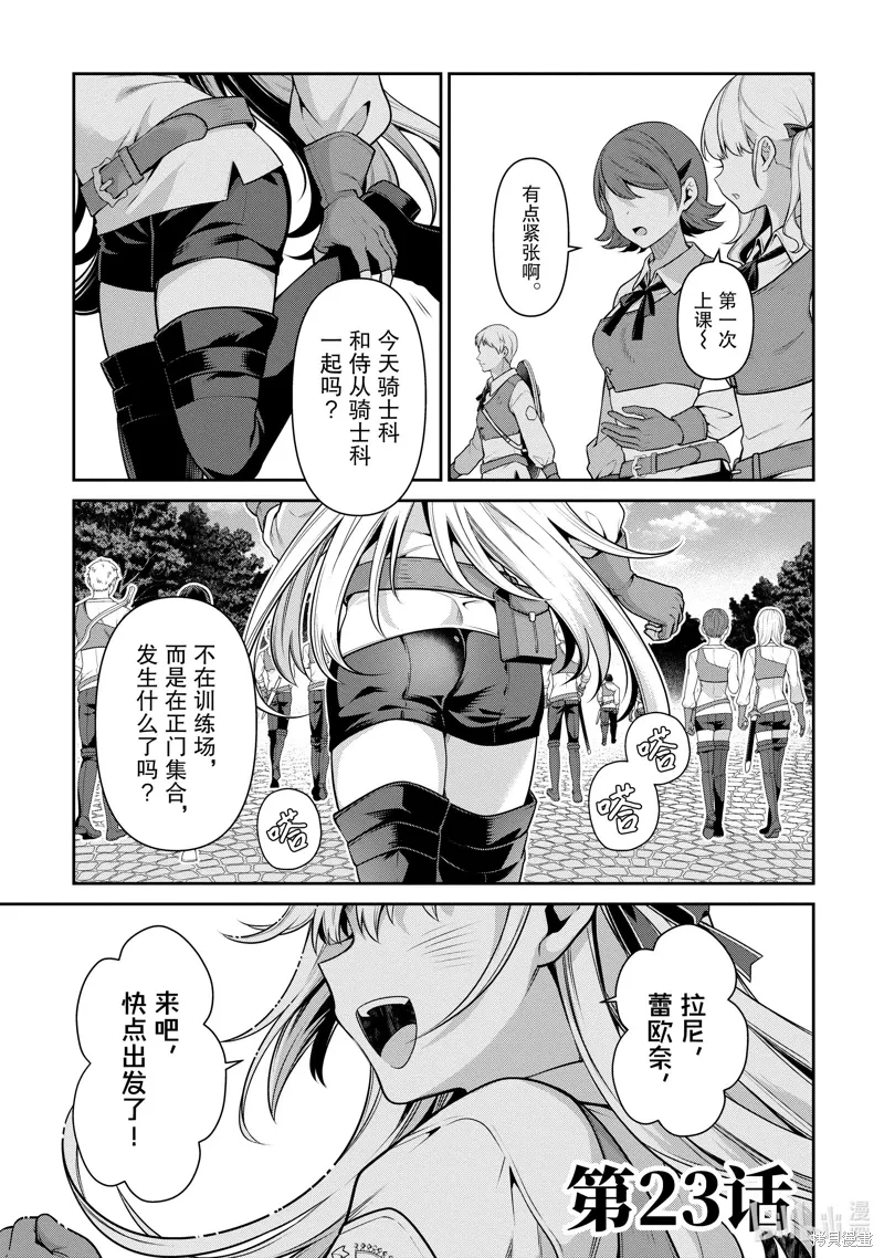 第23话 第1页