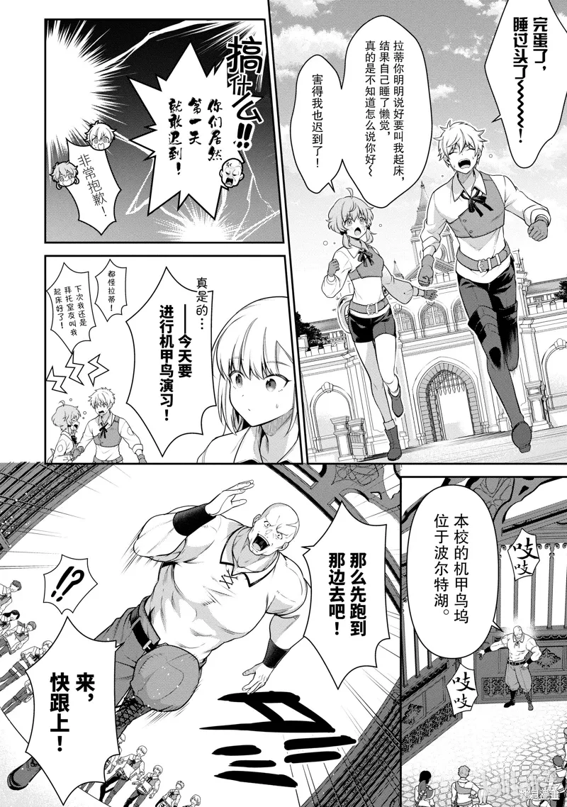 第23话 第4页