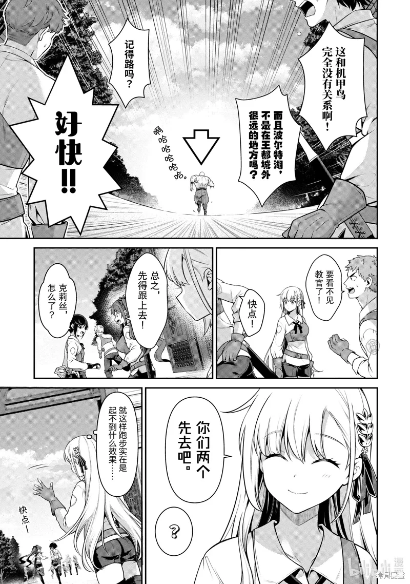 第23话 第5页