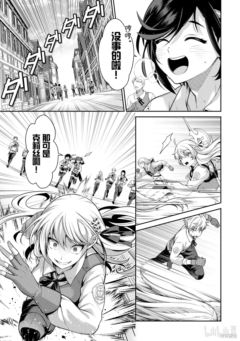 第23话 第9页