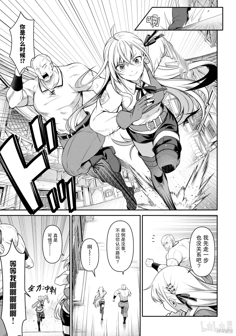 第23话 第11页