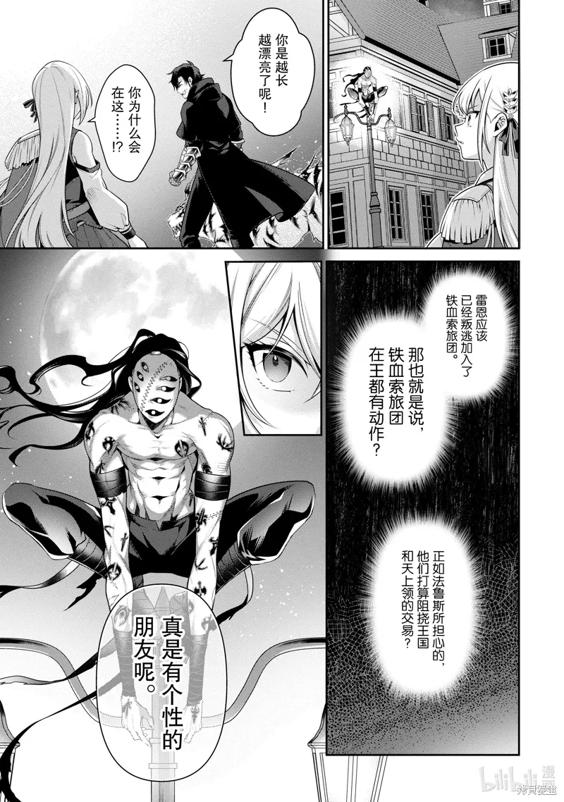 第24话 第17页