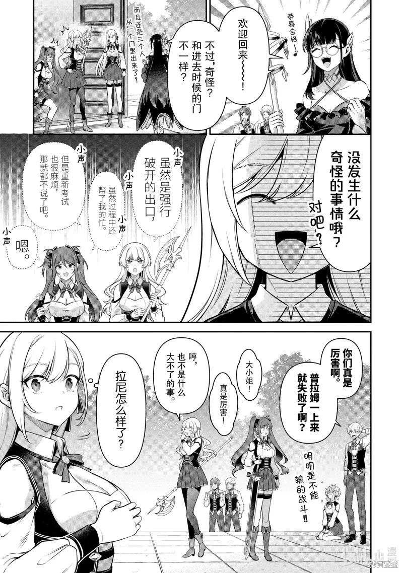 第25话 第33页